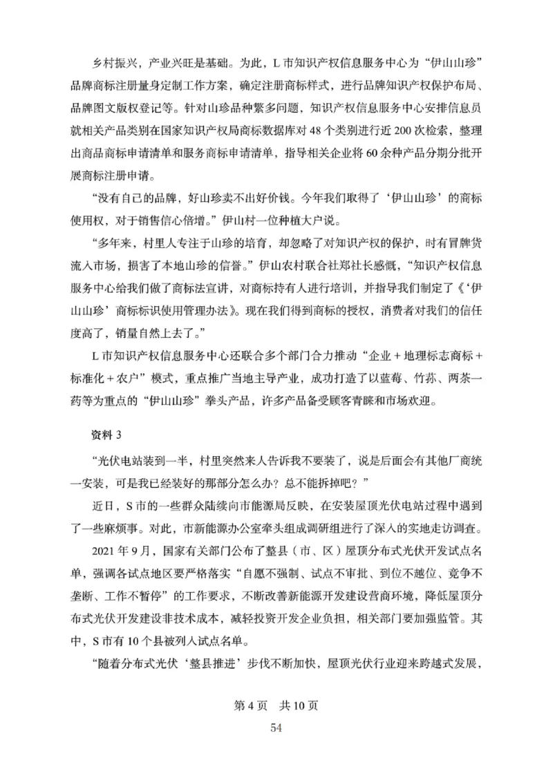 10申论极致真题（国考卷）题本_2026考公资料_（10）粉笔_2025粉笔国考省考980（课＋笔记）_粉笔980（25多省）_12025FB浙江省考980系统班_042025年浙江26本图书_课下刷题8本