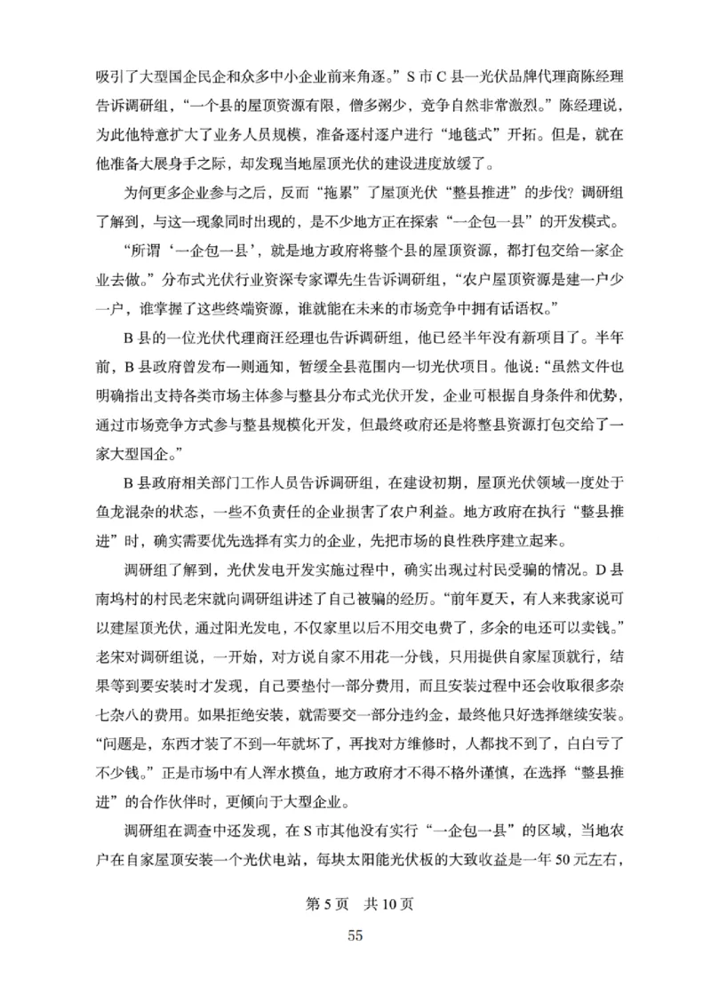 10申论极致真题（国考卷）题本_2026考公资料_（10）粉笔_2025粉笔国考省考980（课＋笔记）_粉笔980（25多省）_12025FB浙江省考980系统班_042025年浙江26本图书_课下刷题8本