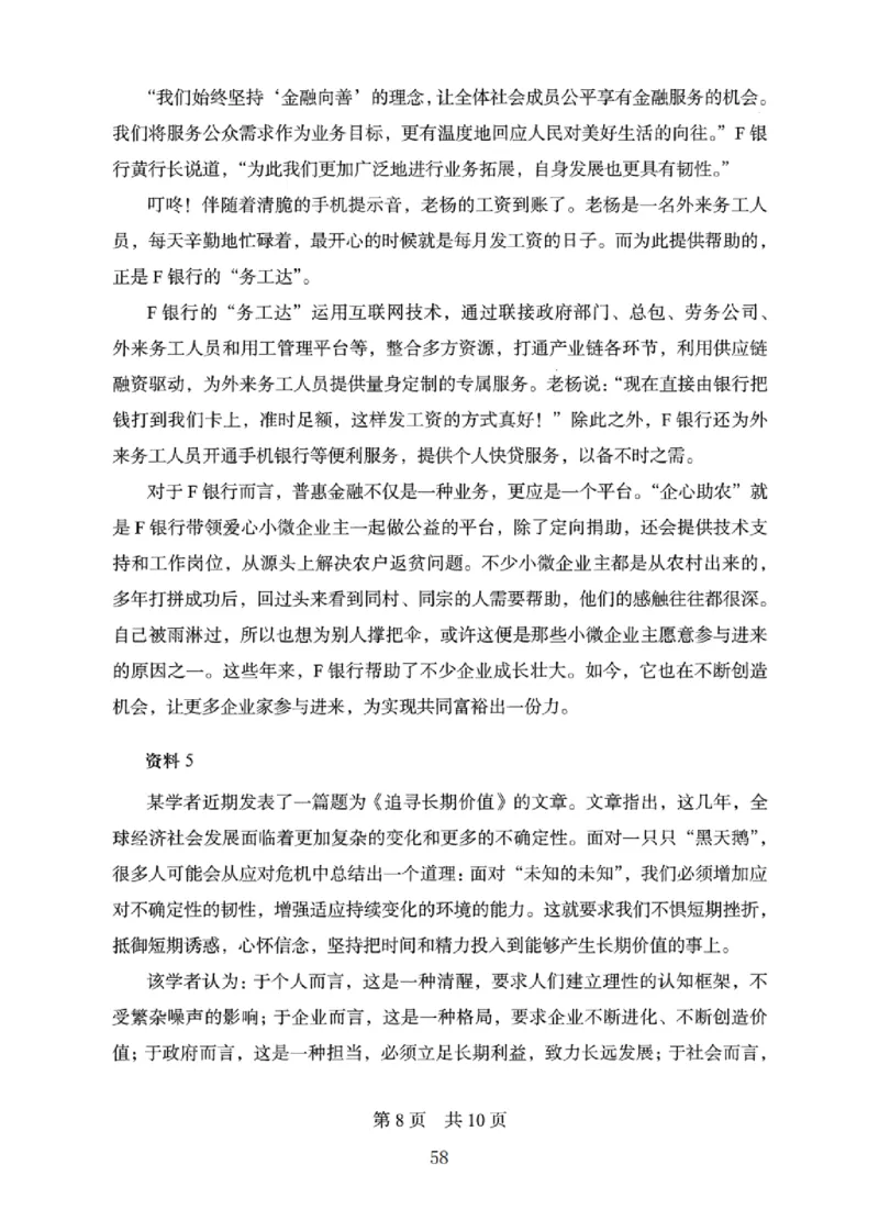 10申论极致真题（国考卷）题本_2026考公资料_（10）粉笔_2025粉笔国考省考980（课＋笔记）_粉笔980（25多省）_12025FB浙江省考980系统班_042025年浙江26本图书_课下刷题8本