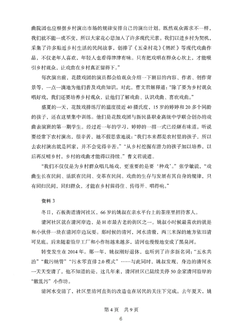 10申论极致真题（国考卷）题本_2026考公资料_（10）粉笔_2025粉笔国考省考980（课＋笔记）_粉笔980（25多省）_12025FB浙江省考980系统班_042025年浙江26本图书_课下刷题8本