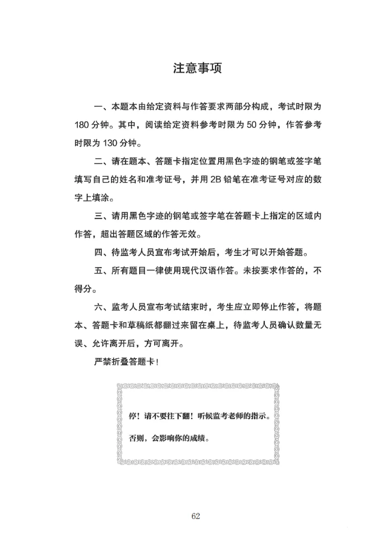 10申论极致真题（国考卷）题本_2026考公资料_（10）粉笔_2025粉笔国考省考980（课＋笔记）_粉笔980（25多省）_12025FB浙江省考980系统班_042025年浙江26本图书_课下刷题8本