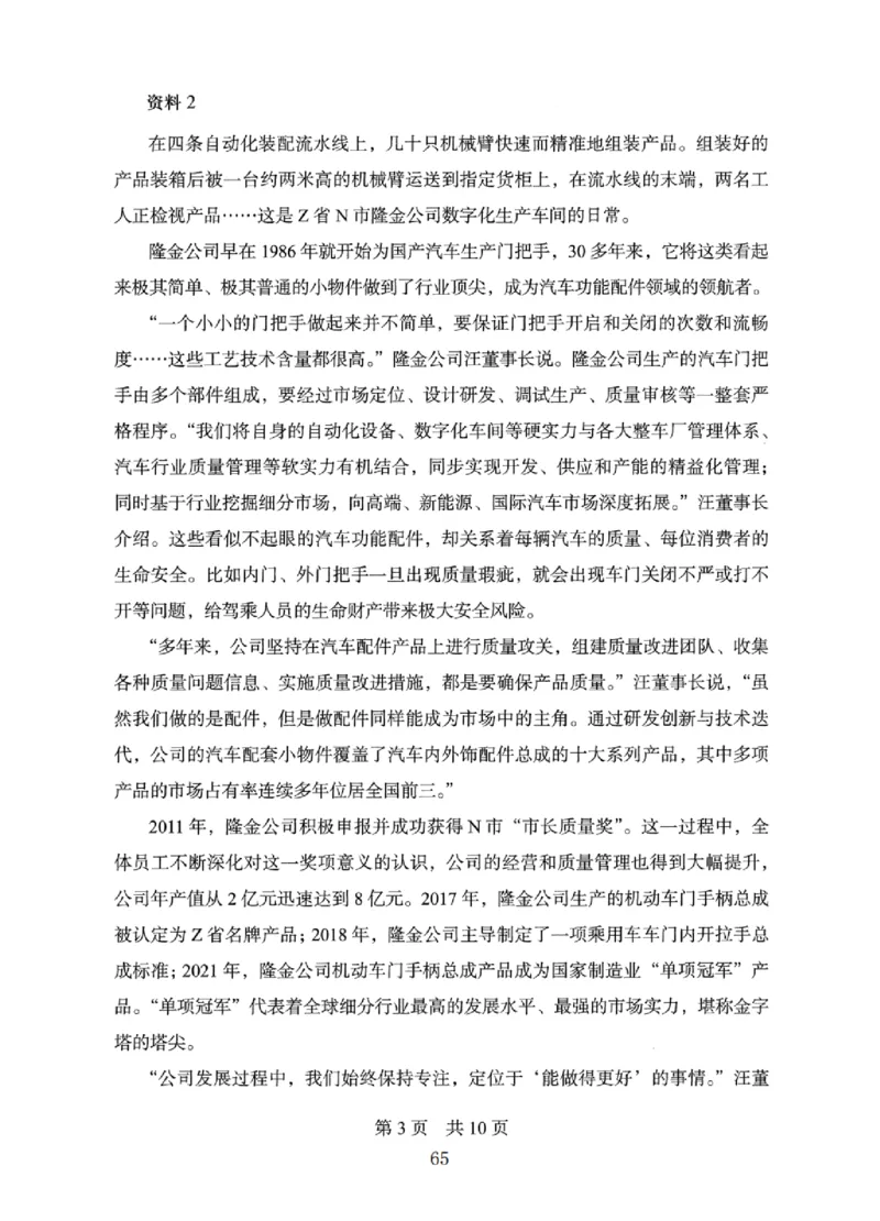 10申论极致真题（国考卷）题本_2026考公资料_（10）粉笔_2025粉笔国考省考980（课＋笔记）_粉笔980（25多省）_12025FB浙江省考980系统班_042025年浙江26本图书_课下刷题8本