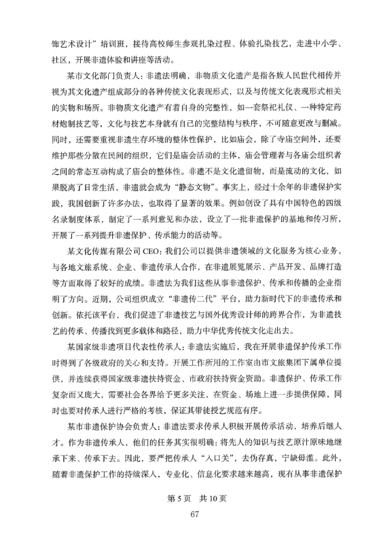 10申论极致真题（国考卷）题本_2026考公资料_（10）粉笔_2025粉笔国考省考980（课＋笔记）_粉笔980（25多省）_12025FB浙江省考980系统班_042025年浙江26本图书_课下刷题8本