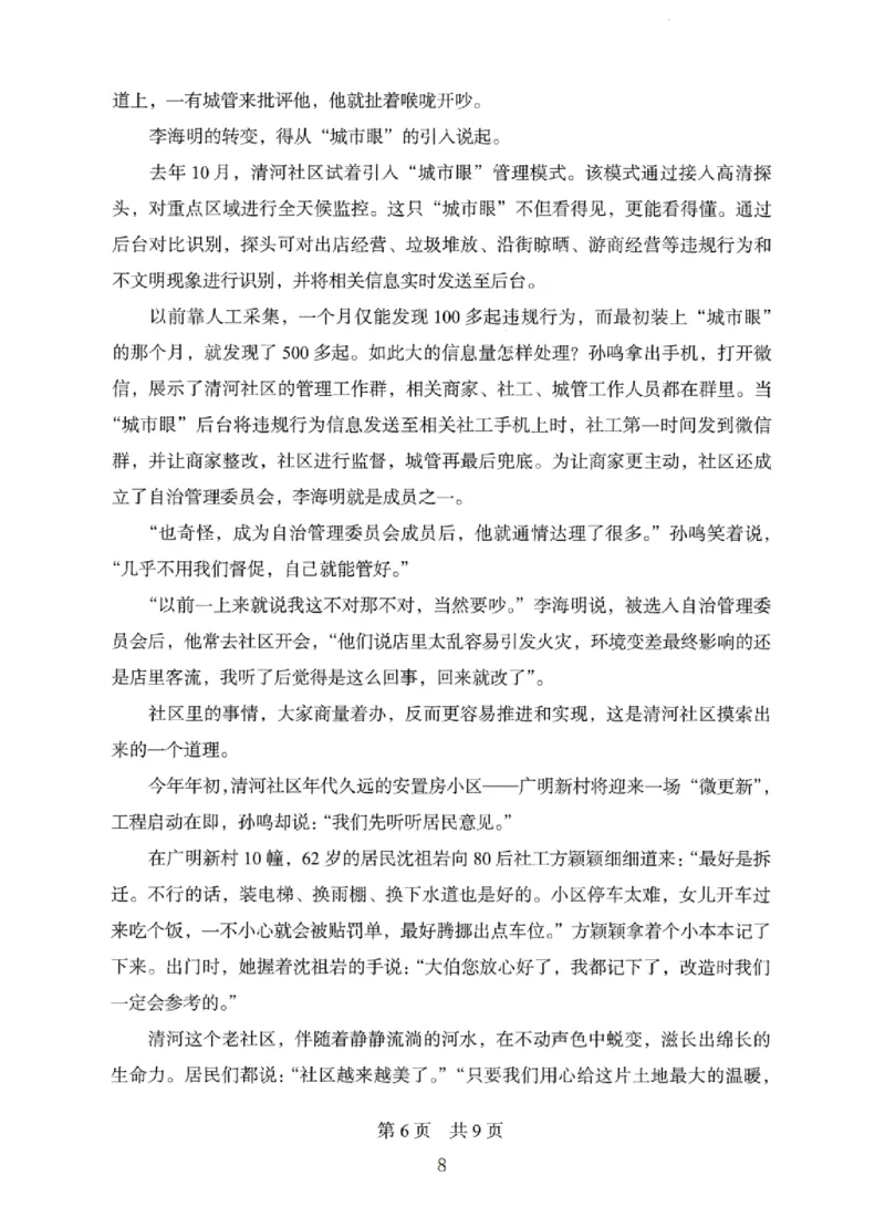 10申论极致真题（国考卷）题本_2026考公资料_（10）粉笔_2025粉笔国考省考980（课＋笔记）_粉笔980（25多省）_12025FB浙江省考980系统班_042025年浙江26本图书_课下刷题8本