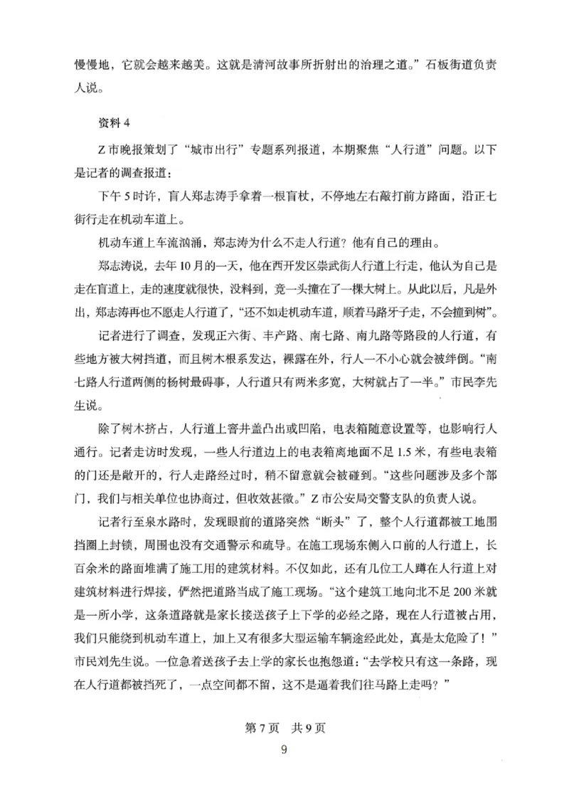 10申论极致真题（国考卷）题本_2026考公资料_（10）粉笔_2025粉笔国考省考980（课＋笔记）_粉笔980（25多省）_12025FB浙江省考980系统班_042025年浙江26本图书_课下刷题8本