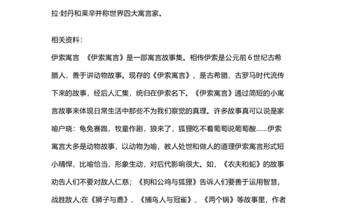 部编版语文三年级下册：语文第7课《鹿角和鹿腿》课文主题总结和生字_三年级上下册资料_小学三年级学习资料-25年更新版_3-02、小学三年级语文下册