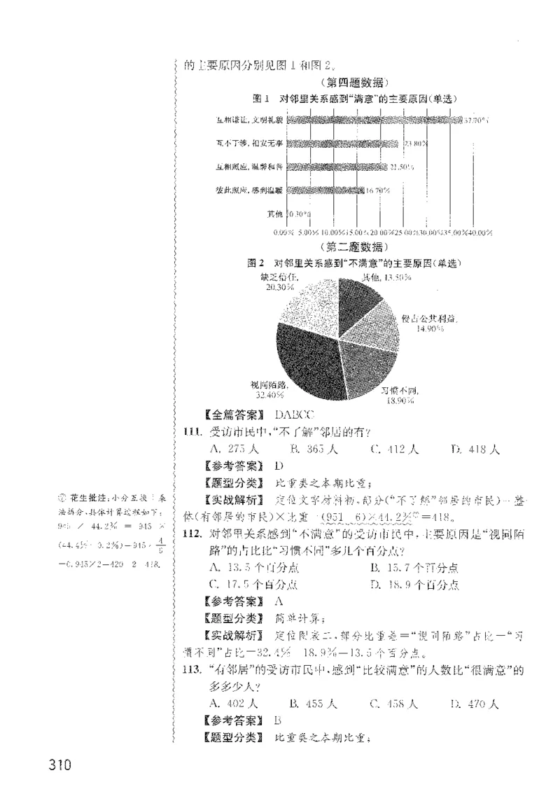 1200题解析_2026考公资料_花生十三合集_旗舰班-国考（2026版）花生十三旗舰班（花生行测+飞扬申论）⭐⭐⭐_电子资料（讲义+题本）_刷题题本_资料分析1200题