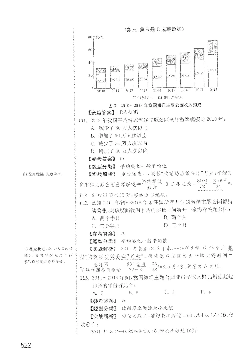 1200题解析_2026考公资料_花生十三合集_旗舰班-国考（2026版）花生十三旗舰班（花生行测+飞扬申论）⭐⭐⭐_电子资料（讲义+题本）_刷题题本_资料分析1200题