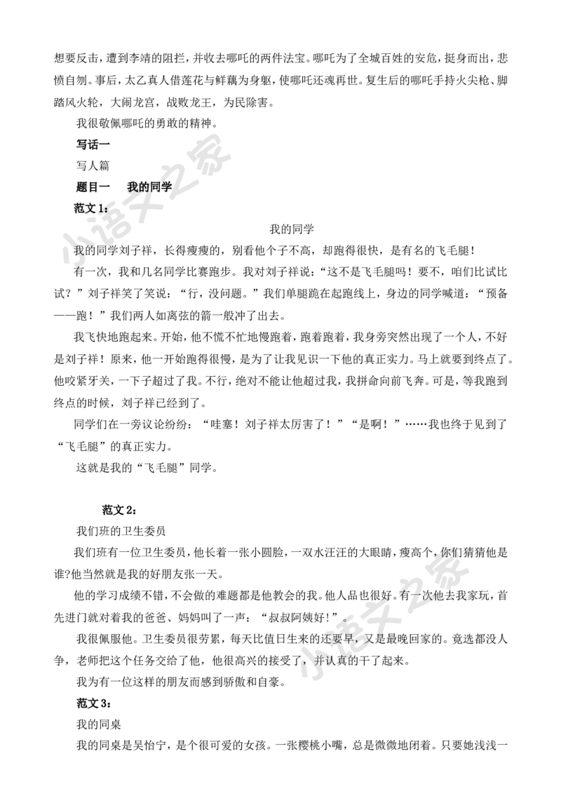 部编版二年级语文下册（口语交际专项）_二年级上下册资料_小学二年级学习资料-25年更新版_2-02、小学二年级语文下册_2-2-2、练习题、作业、试题、试卷_专项练习