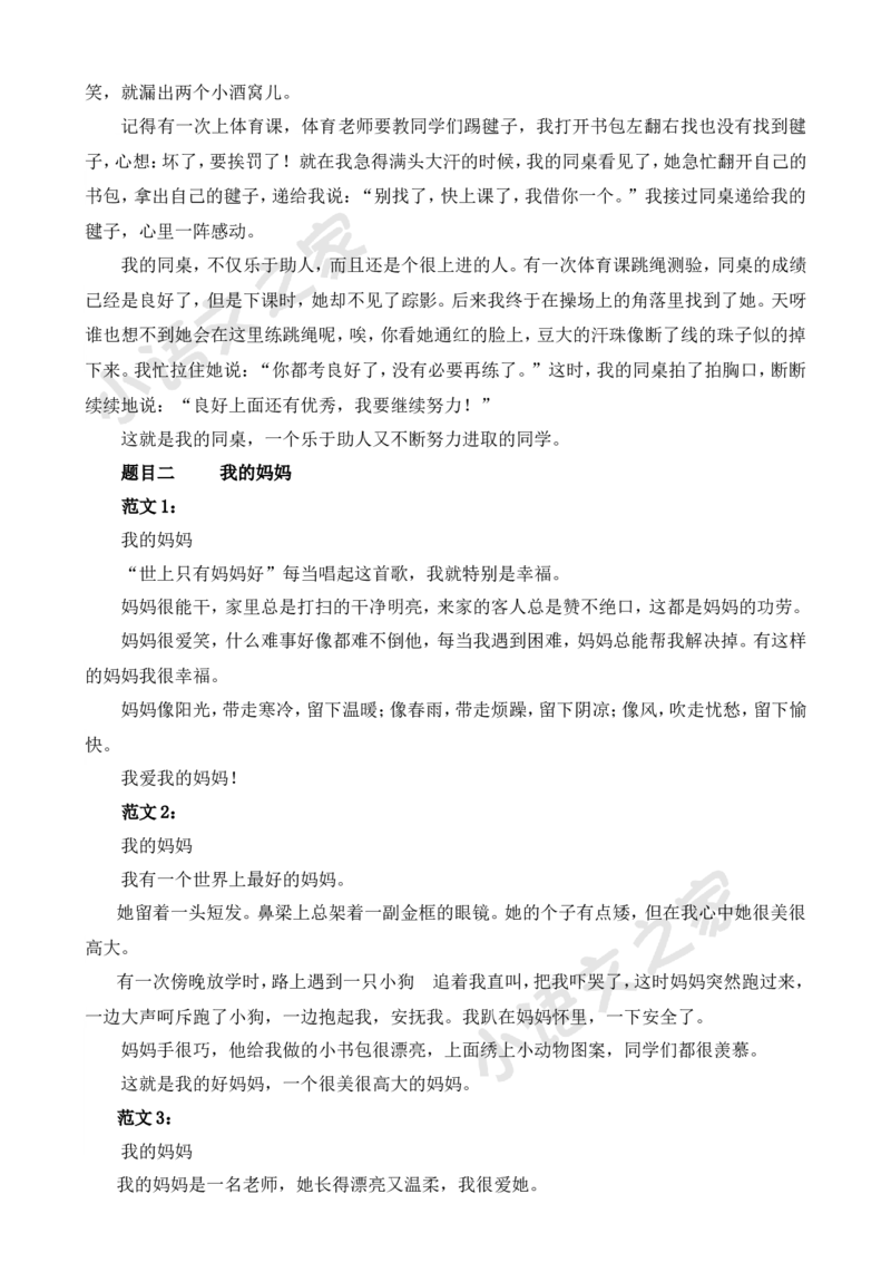 部编版二年级语文下册（口语交际专项）_二年级上下册资料_小学二年级学习资料-25年更新版_2-02、小学二年级语文下册_2-2-2、练习题、作业、试题、试卷_专项练习
