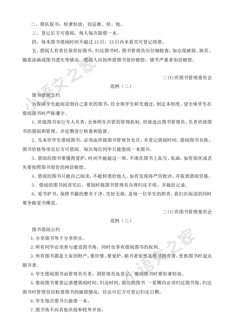 部编版二年级语文下册（口语交际专项）_二年级上下册资料_小学二年级学习资料-25年更新版_2-02、小学二年级语文下册_2-2-2、练习题、作业、试题、试卷_专项练习