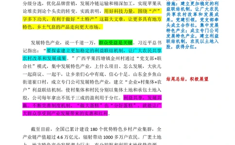1221时评_2026考公资料_花生十三合集_2024+2023年资料_系统班2024上半年四海花生公考笔试系统班（含速算训练营）_飞扬申论_系统班_讲义_时评汇总