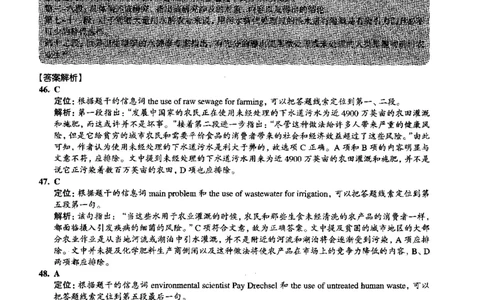 2016.06英语六级仔细阅读解析第3套_六级_六级仔细阅读_旧英语六级仔细阅读_六级仔细阅读真题解析