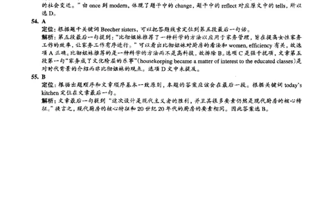 2016.06英语六级仔细阅读解析第3套_六级_六级仔细阅读_旧英语六级仔细阅读_六级仔细阅读真题解析