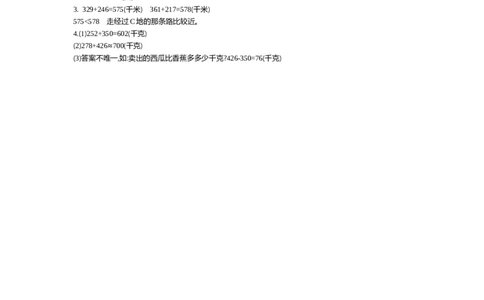 第四单元测试卷（1）_二年级上下册资料_小学二年级学习资料-25年更新版_2-04、小学二年级数学下册_2-4-2、练习题、作业、试题、试卷_青岛版63_单元测试卷