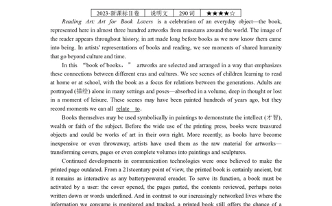 练习55_2025高中教辅（后续还会更新新习题试卷）_2025高中全科《微专题&middot;小练习》_2025高中全科《微专题小练习》_2025版&middot;微专题小练习&middot;英语
