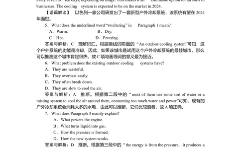 练习55_2025高中教辅（后续还会更新新习题试卷）_2025高中全科《微专题&middot;小练习》_2025高中全科《微专题小练习》_2025版&middot;微专题小练习&middot;英语