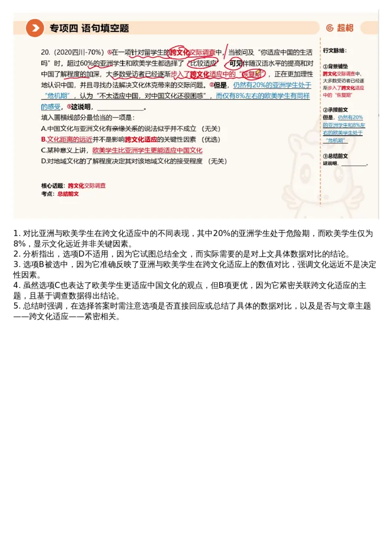 04言语专项刷题4_课件_2026考公资料_（05）超格_行测申论2025超格合集(行测&申论&政治理论)_行测申论2025省考超格超大杯刷题课（五合一）_超格五合一文字解析版_言语理解