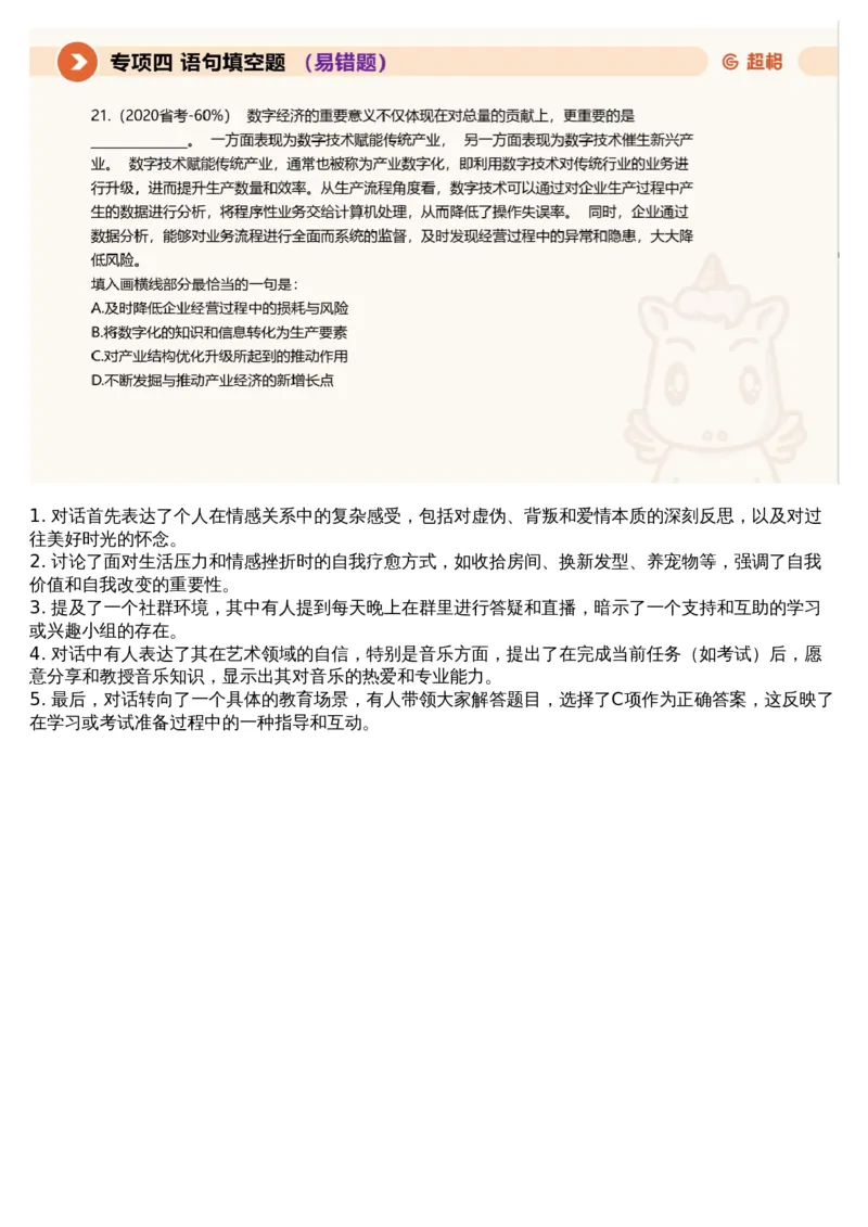 04言语专项刷题4_课件_2026考公资料_（05）超格_行测申论2025超格合集(行测&申论&政治理论)_行测申论2025省考超格超大杯刷题课（五合一）_超格五合一文字解析版_言语理解