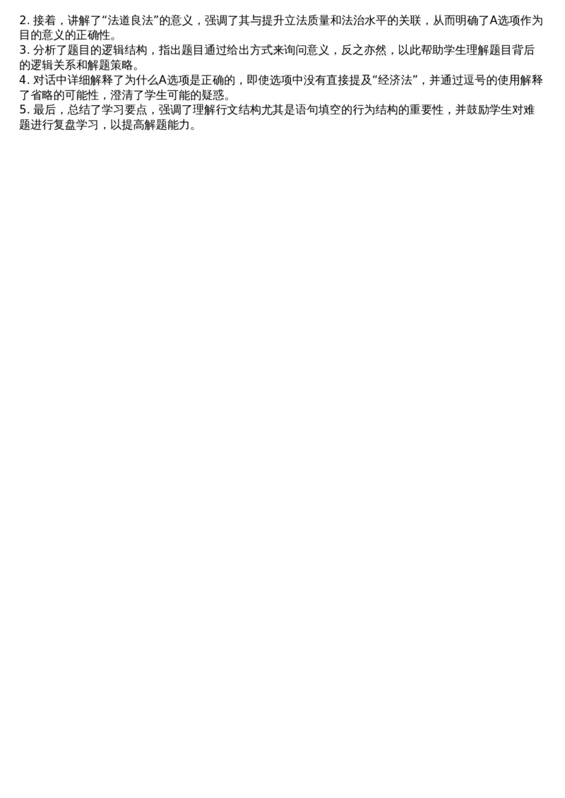 04言语专项刷题4_课件_2026考公资料_（05）超格_行测申论2025超格合集(行测&申论&政治理论)_行测申论2025省考超格超大杯刷题课（五合一）_超格五合一文字解析版_言语理解