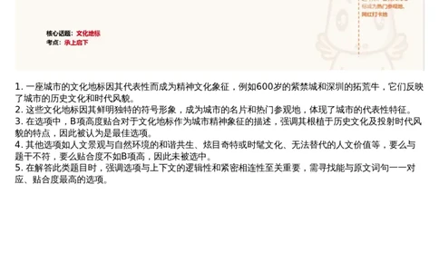 04言语专项刷题4_课件_2026考公资料_（05）超格_行测申论2025超格合集(行测&申论&政治理论)_行测申论2025省考超格超大杯刷题课（五合一）_超格五合一文字解析版_言语理解