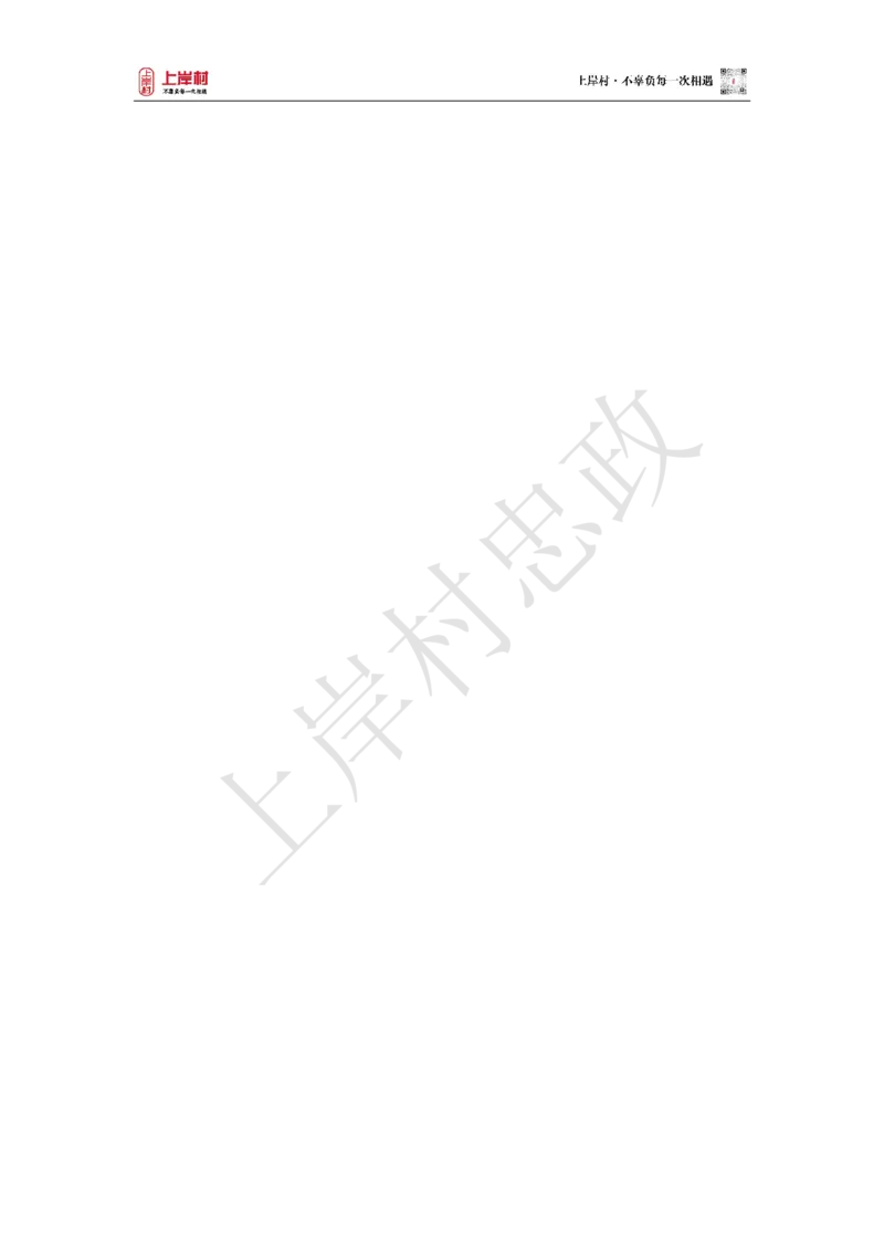 忠政&middot;广东申论&middot;预测范文10篇_2026考公资料_（28）上岸村合集（司马、章晓铭、王永恒、天晓、忠政、丁旭等）_2025合集_4忠政合集_申论25省考联考忠政考前押题预测