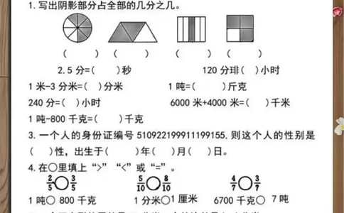 重点小学三年级上数学期末试卷真题_三年级上下册资料_三年级下册小红书同款资料_三下数学