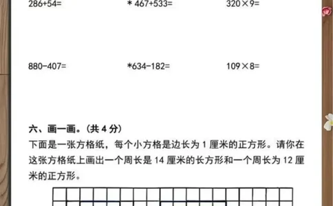 重点小学三年级上数学期末试卷真题_三年级上下册资料_三年级下册小红书同款资料_三下数学
