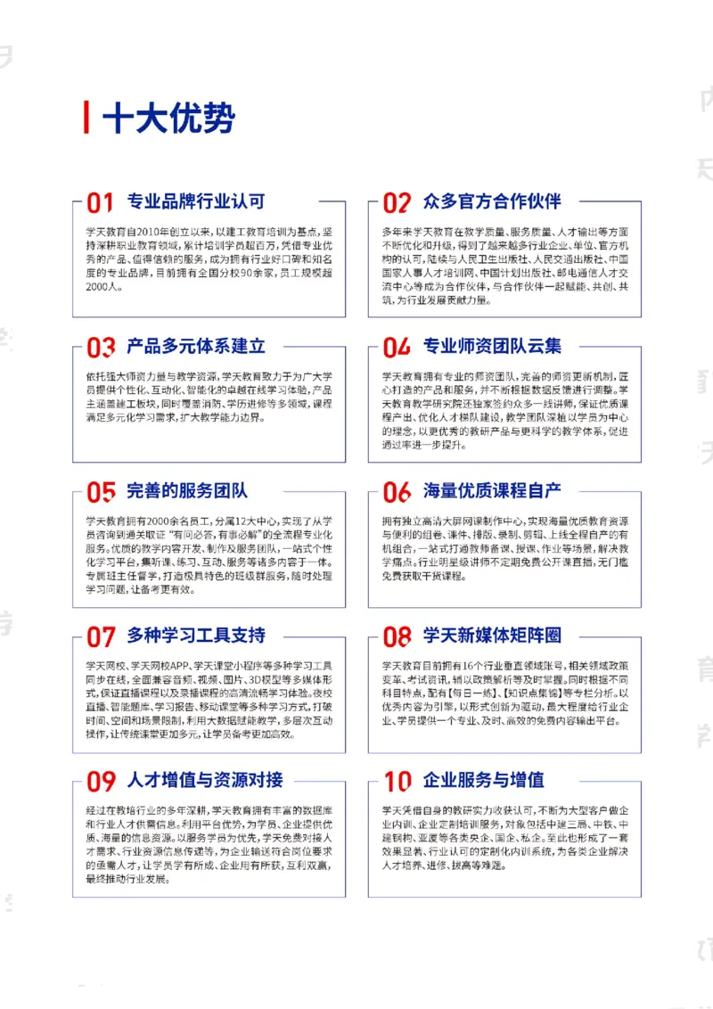 2025二建《法规》5.11考后真题解析3.0（更新中）_2026二建全科_2026二级建造师（持续更新）看这里_2026二建法规SVIP_03-习题精析✿实战特训✿模考通关