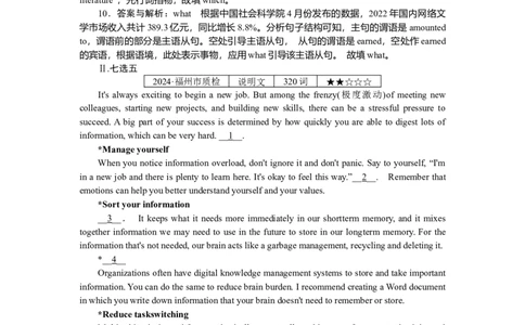 练习29_2025高中教辅（后续还会更新新习题试卷）_2025高中全科《微专题&middot;小练习》_2025高中全科《微专题小练习》_2025版&middot;微专题小练习&middot;英语