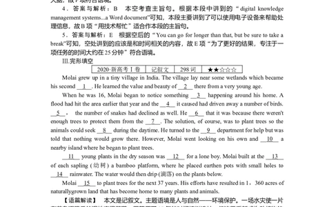 练习29_2025高中教辅（后续还会更新新习题试卷）_2025高中全科《微专题&middot;小练习》_2025高中全科《微专题小练习》_2025版&middot;微专题小练习&middot;英语