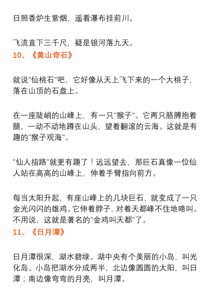 部编二年级语文上册课文背诵默写内容汇总_二年级上下册资料_小学二年级学习资料-25年更新版_2-01、小学二年级语文上册_2-1-1、复习、知识点、归纳汇总_背诵默写