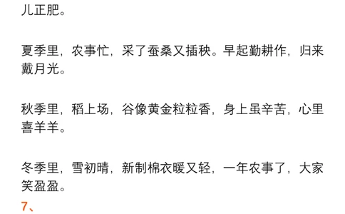 部编二年级语文上册课文背诵默写内容汇总_二年级上下册资料_小学二年级学习资料-25年更新版_2-01、小学二年级语文上册_2-1-1、复习、知识点、归纳汇总_背诵默写