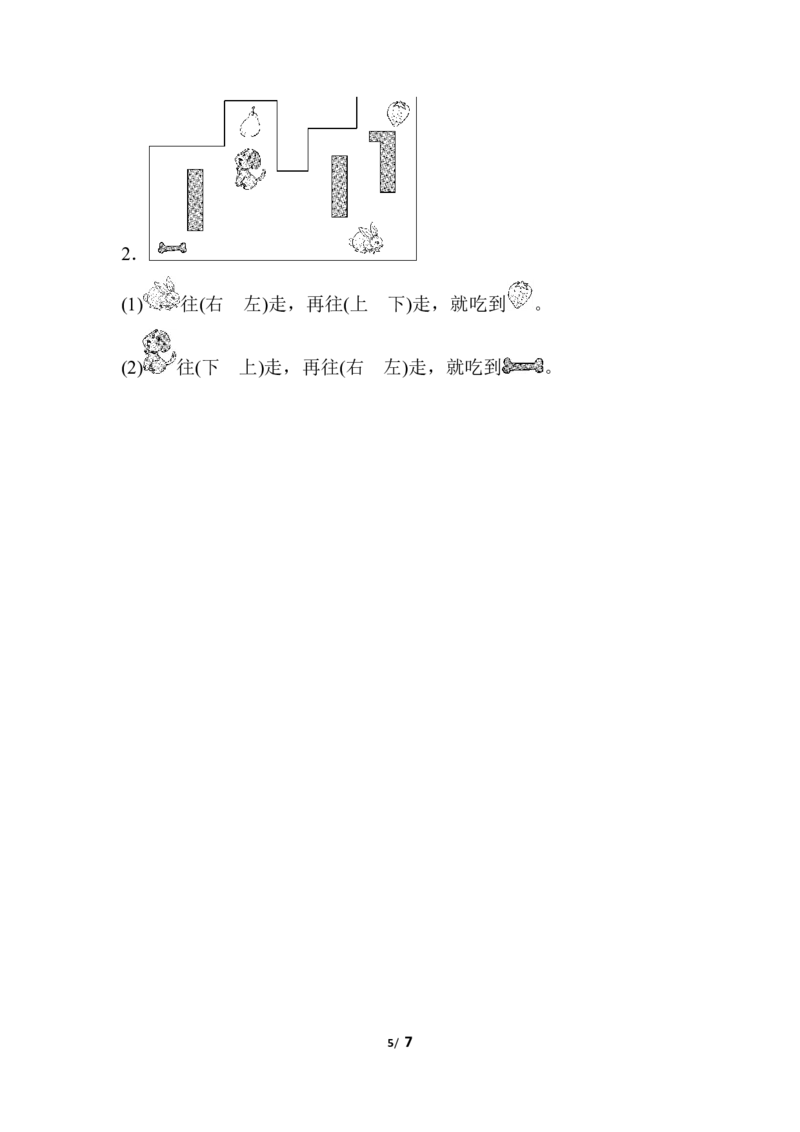 第一、二单元检测卷_一年级上下册资料_小学一年级学习资料-25年更新版_1-03、小学一年级数学上册_人教版_03、单元试卷_单元跟踪检测卷