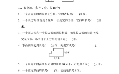 期末总复习重难点突破卷1_新人教版小学数学同步练习题上下册一课一练电子_2023新人教版小学数学3年级上册习题试卷试题（99份）_重难点突破卷（3份）