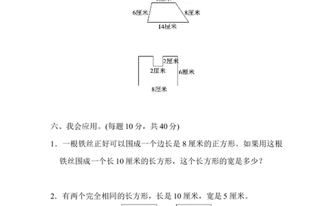 期末总复习重难点突破卷1_新人教版小学数学同步练习题上下册一课一练电子_2023新人教版小学数学3年级上册习题试卷试题（99份）_重难点突破卷（3份）