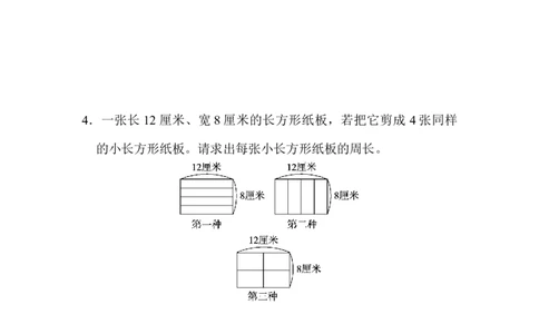 期末总复习重难点突破卷1_新人教版小学数学同步练习题上下册一课一练电子_2023新人教版小学数学3年级上册习题试卷试题（99份）_重难点突破卷（3份）