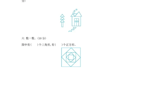 第三单元测试卷2_一年级上下册资料_小学一年级学习资料-25年更新版_1-04、小学一年级数学下册_1-4-2、练习题、作业、试题、试卷_青岛54版_青岛54版单元检测卷