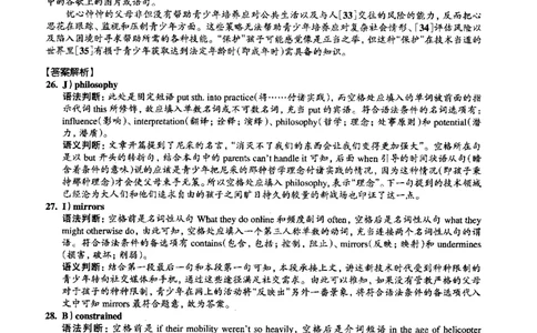 2015.06英语六级选词填空第2套解析_六级_六级选词填空_六级选词填空解析