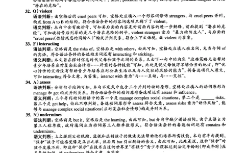 2015.06英语六级选词填空第2套解析_六级_六级选词填空_六级选词填空解析