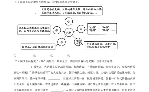 精品解析：广东省广州市天河区2024-2025学年九年级上学期期中语文试题（原卷版）_广州九上月考+期中+期末+一模二模+中考真题_2024年秋九年级上学期期中考试试卷和答案解析
