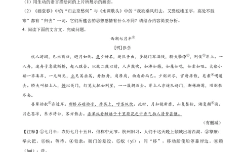 精品解析：广东省广州市天河区2024-2025学年九年级上学期期中语文试题（原卷版）_广州九上月考+期中+期末+一模二模+中考真题_2024年秋九年级上学期期中考试试卷和答案解析