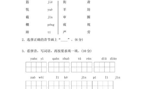 部编版二年级语文下册第5单元单元试卷_二年级上下册资料_小学二年级学习资料-25年更新版_2-02、小学二年级语文下册_2-2-2、练习题、作业、试题、试卷_单元测试卷