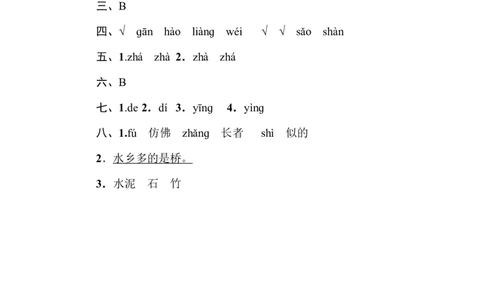 部编版小学二年级上册专项学习练习题后附答案3多音字_二年级上下册资料_小学二年级学习资料-25年更新版_2-01、小学二年级语文上册_2-1-2、练习题、作业、试题、试卷_专项练习