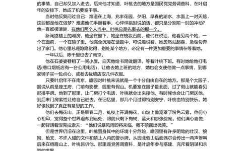 第27练_2025高中教辅（后续还会更新新习题试卷）_2025高中全科《微专题&middot;小练习》_2025高中全科《微专题小练习》_2025版&middot;微专题小练习&middot;语文