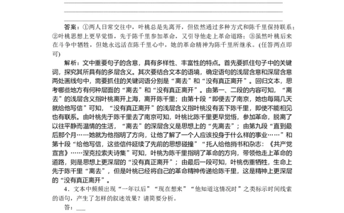 第27练_2025高中教辅（后续还会更新新习题试卷）_2025高中全科《微专题&middot;小练习》_2025高中全科《微专题小练习》_2025版&middot;微专题小练习&middot;语文