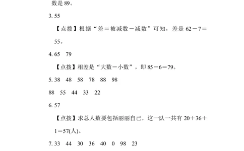 期末复习冲刺卷专项能力提升卷6_一年级上下册资料_小学一年级学习资料-25年更新版_1-04、小学一年级数学下册_1-4-2、练习题、作业、试题、试卷_冀教版_专项练习