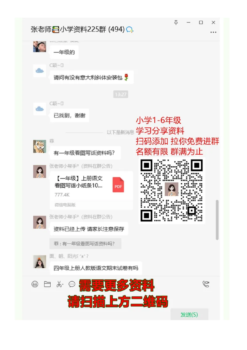 造句练习资料范例_一年级上下册资料_一年级上语数英上下册学习资料_3-6-1、小学一年级语文上册_统编、部编、人教（语文全国统一只有一个版）_6、专项练习_组词造句