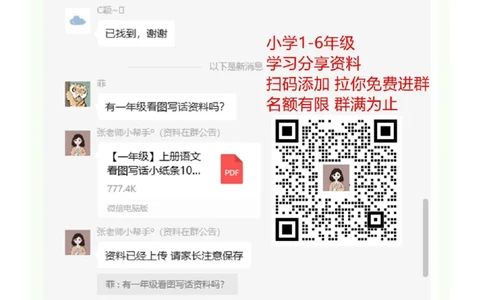 造句练习资料范例_一年级上下册资料_一年级上语数英上下册学习资料_3-6-1、小学一年级语文上册_统编、部编、人教（语文全国统一只有一个版）_6、专项练习_组词造句