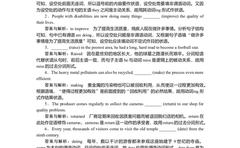 练习8_2025高中教辅（后续还会更新新习题试卷）_2025高中全科《微专题&middot;小练习》_2025高中全科《微专题小练习》_2025版&middot;微专题小练习&middot;英语